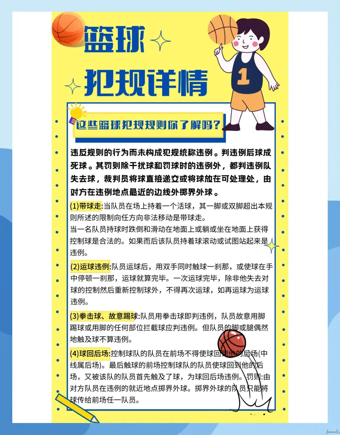 如何通过阅读相关书籍提升篮球心态_1
